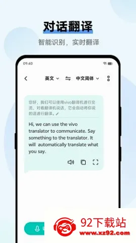 翻译机2026最新版本 翻译机2026最新版本