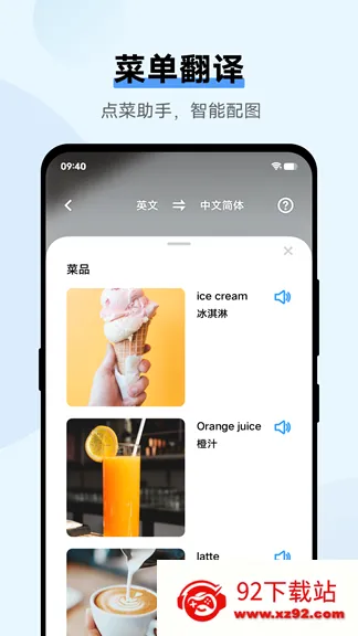 翻译机2026最新版本 翻译机2026最新版本