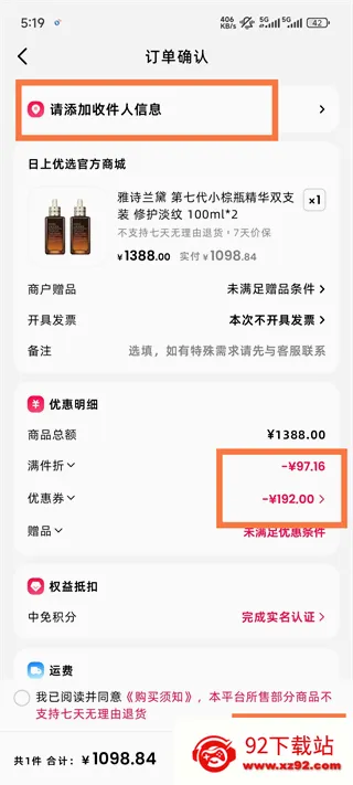 日上免税店安卓版手机版 日上免税店安卓版手机版