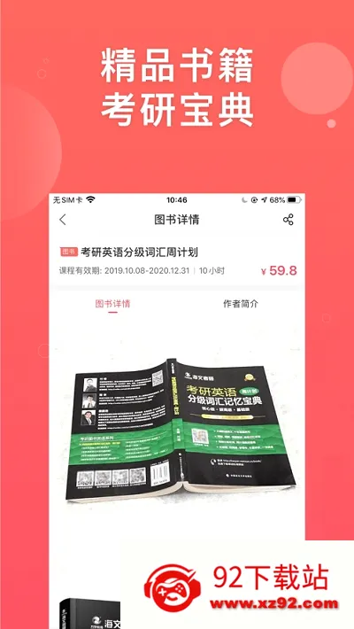 ���Ŀ���(��ѧ������ƽ̨)v5.2.7.3 �ٷ������ͼ