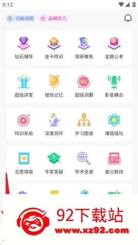海文考研(大学生备考平台) 海文考研(大学生备考平台)