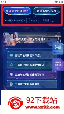 海文考研(大学生备考平台) 海文考研(大学生备考平台)