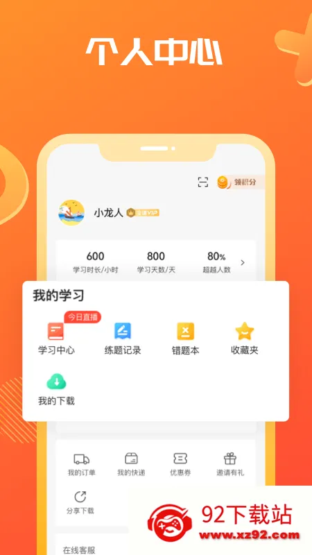 ���Ŀ���(��ѧ������ƽ̨)v5.2.7.3 �ٷ������ͼ