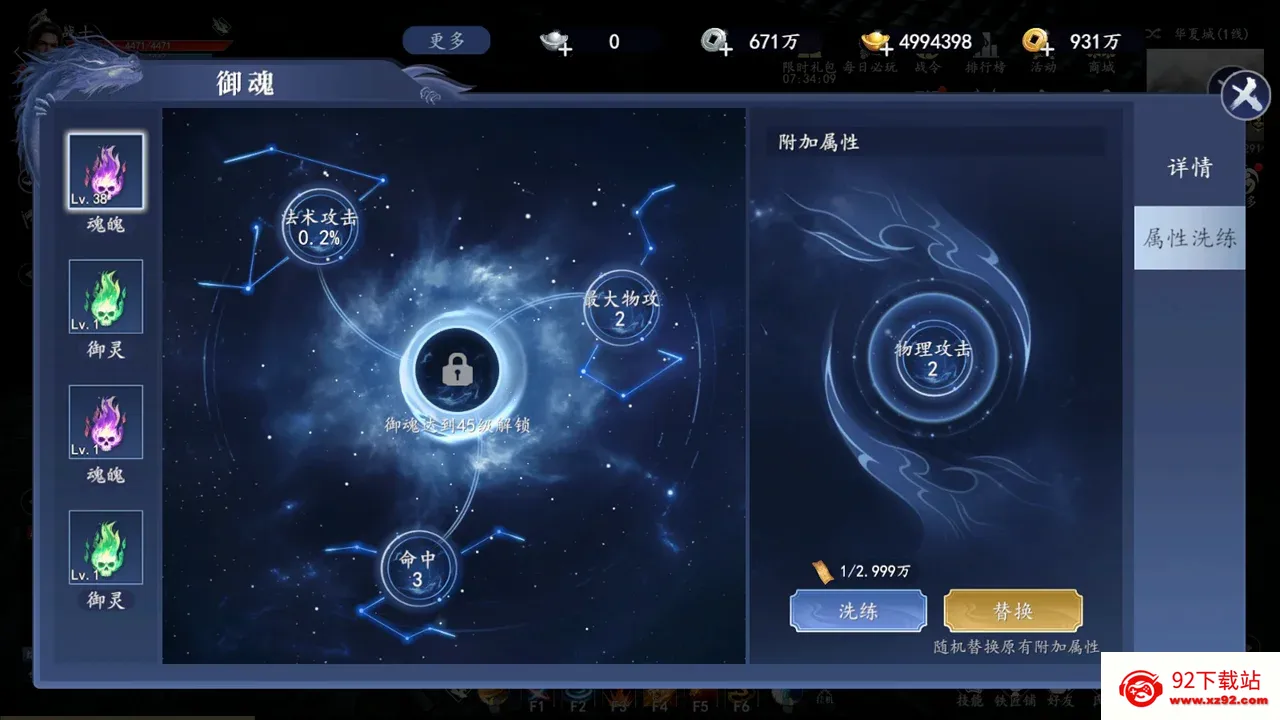 猎魔远征(东方MMORPG游戏) 猎魔远征(东方MMORPG游戏)