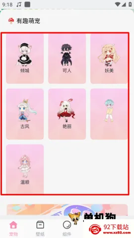 互动桌面2026最新版本 互动桌面2026最新版本