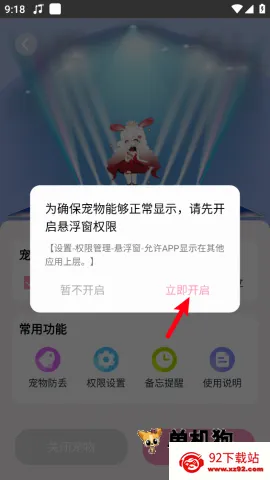 互动桌面2026最新版本 互动桌面2026最新版本