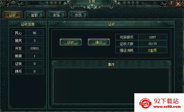 卧龙吟最新手机版 卧龙吟最新手机版