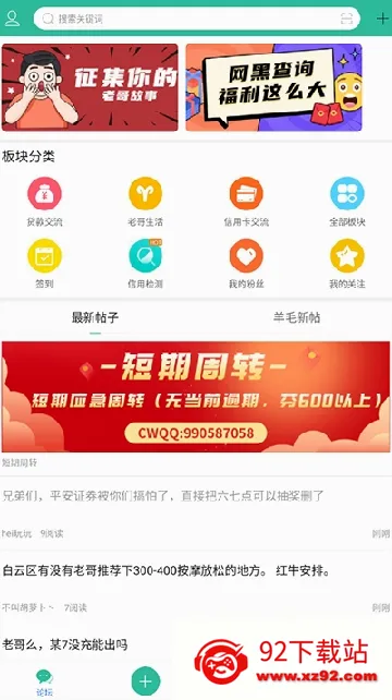 ��ũ����(�����ƽ̨)v5.9.1 �ֻ����ͼ