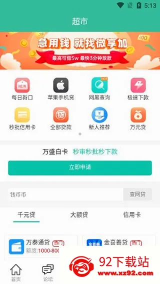 ��ũ����(�����ƽ̨)v5.9.1 �ֻ����ͼ