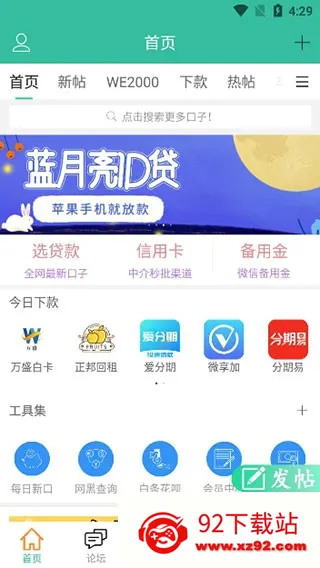 ��ũ����(�����ƽ̨)v5.9.1 �ֻ����ͼ