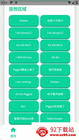 ��ЦDream������(�����ز�APP)v1.0 ��Ѱ��ͼ