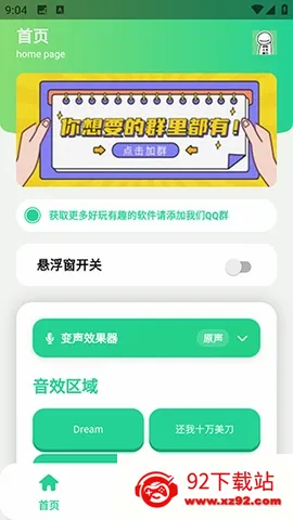 ��ЦDream������(�����ز�APP)v1.0 ��Ѱ��ͼ