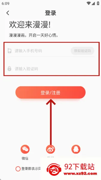 漫画吧(漫画阅读平台) 漫画吧(漫画阅读平台)