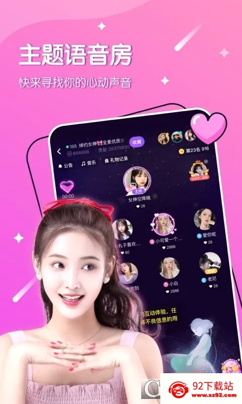 �������(��������ƽ̨)v8.2.2 ��׿���ͼ