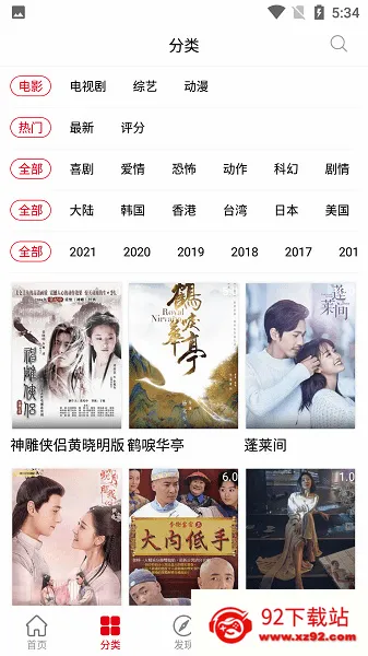火星影视安卓版手机版 火星影视安卓版手机版