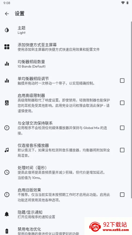 均衡器(音频调整工具) 均衡器(音频调整工具)