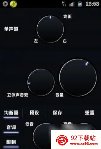 均衡器(音频调整工具) 均衡器(音频调整工具)