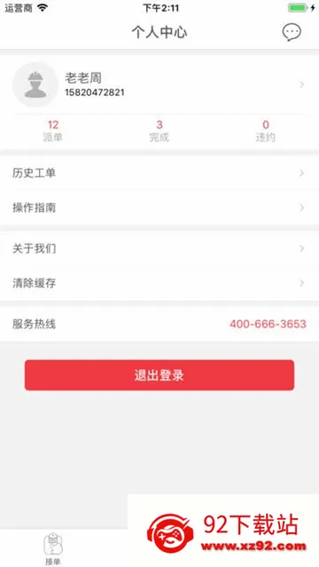 �������׿���ֻ���v2.0.2.0 ��Ѱ��ͼ