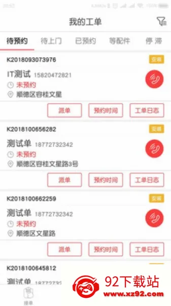 �������׿���ֻ���v2.0.2.0 ��Ѱ��ͼ