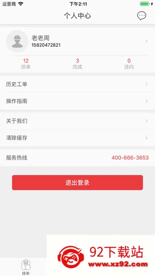 �������׿���ֻ���v2.0.2.0 ��Ѱ��ͼ