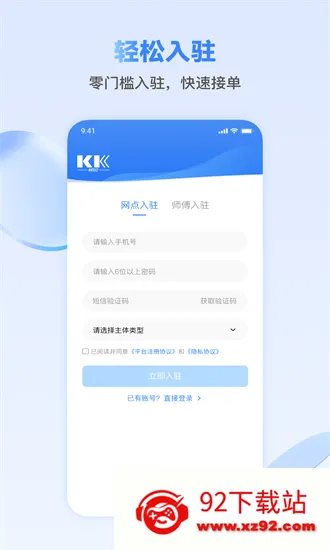 快可立安卓版手机版 快可立安卓版手机版