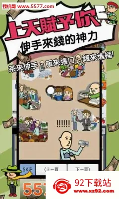���첻�ϰ�(��ؤ������Ϸ)v1.0.1 �ٷ������ͼ