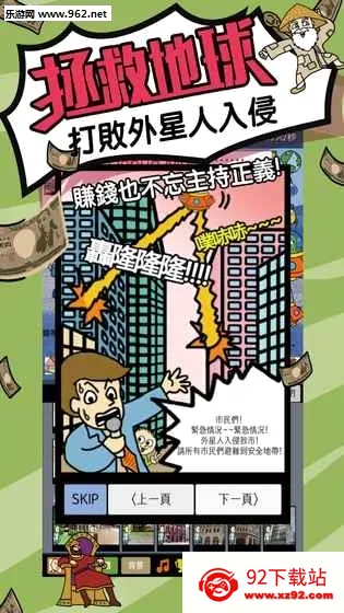 天天不上班(乞丐养成游戏) 天天不上班(乞丐养成游戏)
