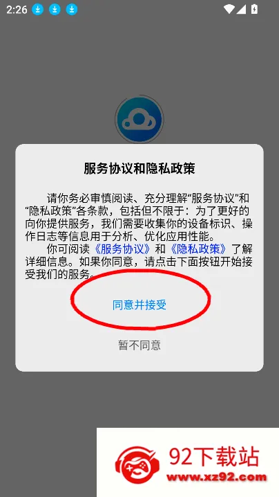 小北云2026最新版本 小北云2026最新版本