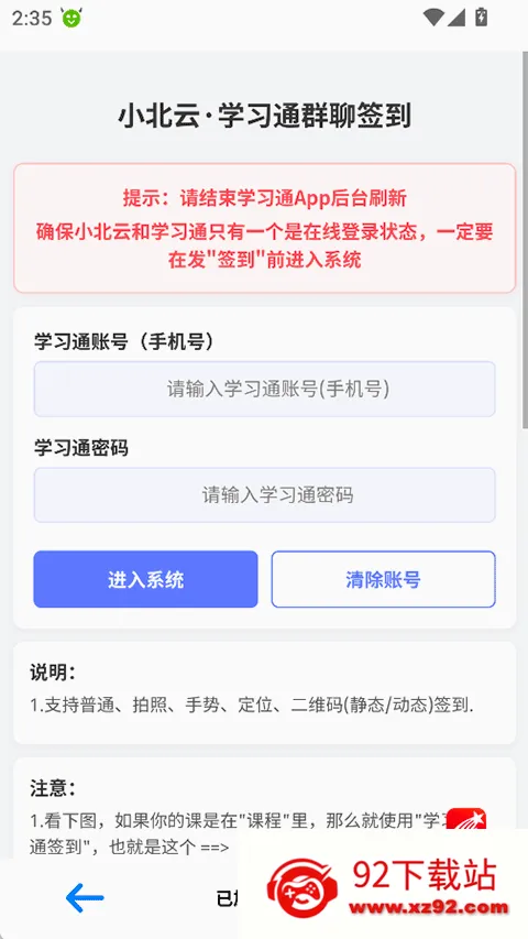 小北云2026最新版本 小北云2026最新版本