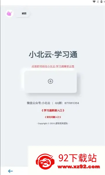 С����2026���°汾v1.1.0 ��Ѱ��ͼ