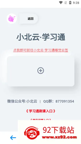 С����2026���°汾v1.1.0 ��Ѱ��ͼ
