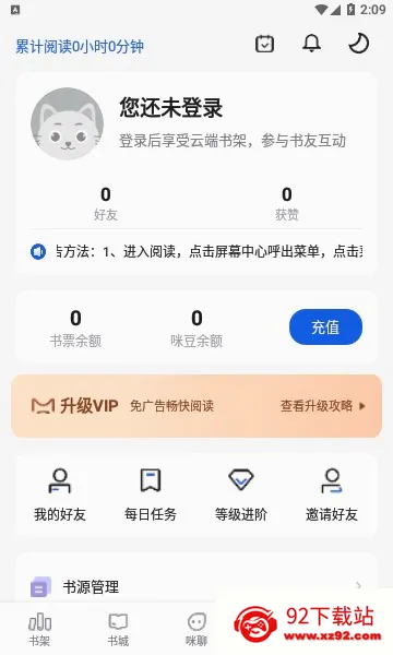 �����Ķ�(С˵�Ķ�����)v2.2.7 �ٷ������ͼ