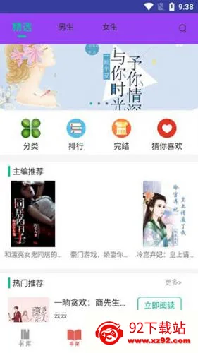 咪咪阅读(小说阅读软件) 咪咪阅读(小说阅读软件)