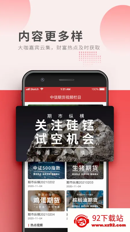 �����ڻ�רҵ��(�ڻ�Ͷ�ʷ����)v1.4.0 ��׿���ͼ