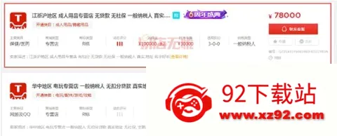 易店无忧(网店交易平台) 易店无忧(网店交易平台)