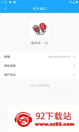 拳击航母(拳击赛事平台) 拳击航母(拳击赛事平台)