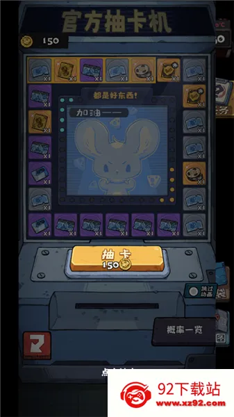 抽卡监狱2安卓版手机版 抽卡监狱2安卓版手机版