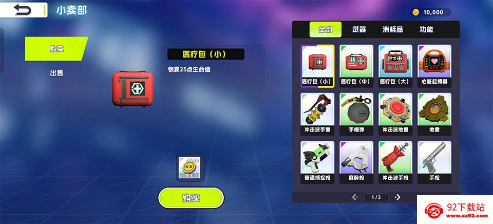 胡闹校园安卓版手机版 胡闹校园安卓版手机版