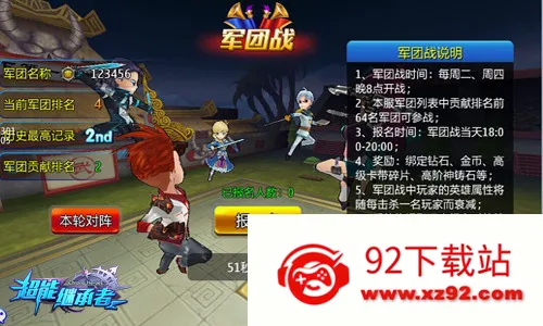 超能继承者2安卓版手机版 超能继承者2安卓版手机版