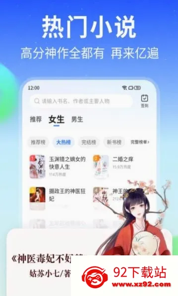 �ǿ�(С˵�Ķ�ƽ̨)v2.21 �ֻ����ͼ