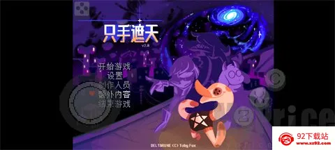 三角符文只手遮天2026最新版本 三角符文只手遮天2026最新版本