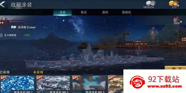 巅峰战舰(海战竞技手游) 巅峰战舰(海战竞技手游)