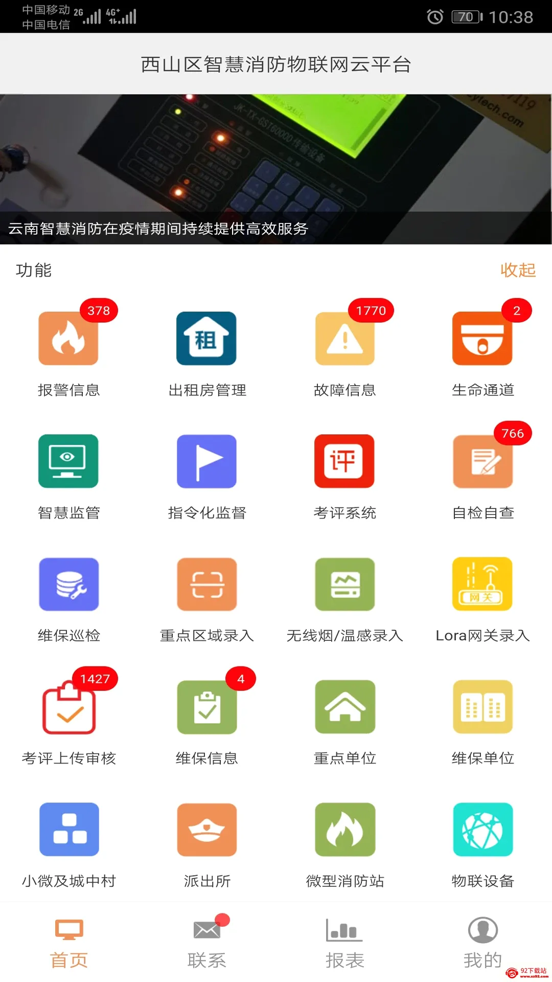 �����ǻ�������׿���ֻ���v3.2.5 �ٷ������ͼ