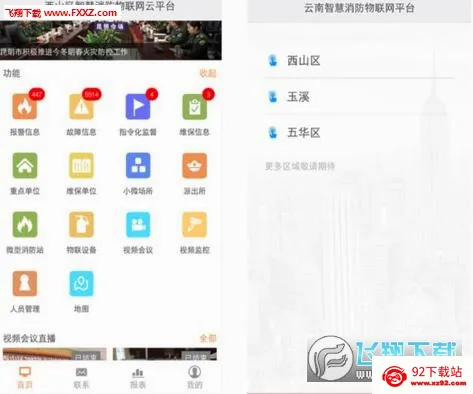 �����ǻ�������׿���ֻ���v3.2.5 �ٷ������ͼ