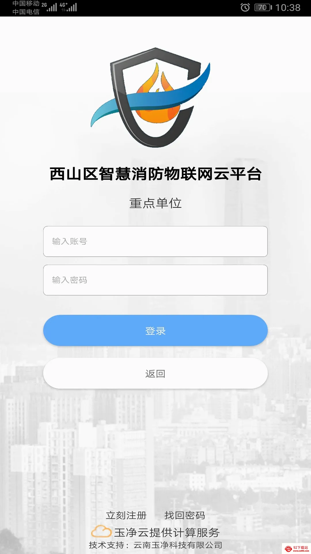 �����ǻ�������׿���ֻ���v3.2.5 �ٷ������ͼ