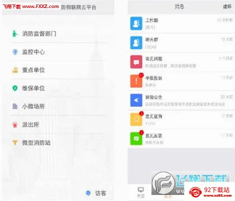 �����ǻ�������׿���ֻ���v3.2.5 �ٷ������ͼ