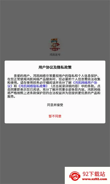 �迭�˺�(��Ϸ�˺Ž���ƽ̨)v1.0.658 ��Ѱ��ͼ