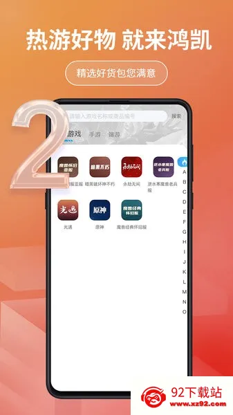 �迭�˺�(��Ϸ�˺Ž���ƽ̨)v1.0.658 ��Ѱ��ͼ