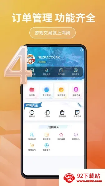 �迭�˺�(��Ϸ�˺Ž���ƽ̨)v1.0.658 ��Ѱ��ͼ