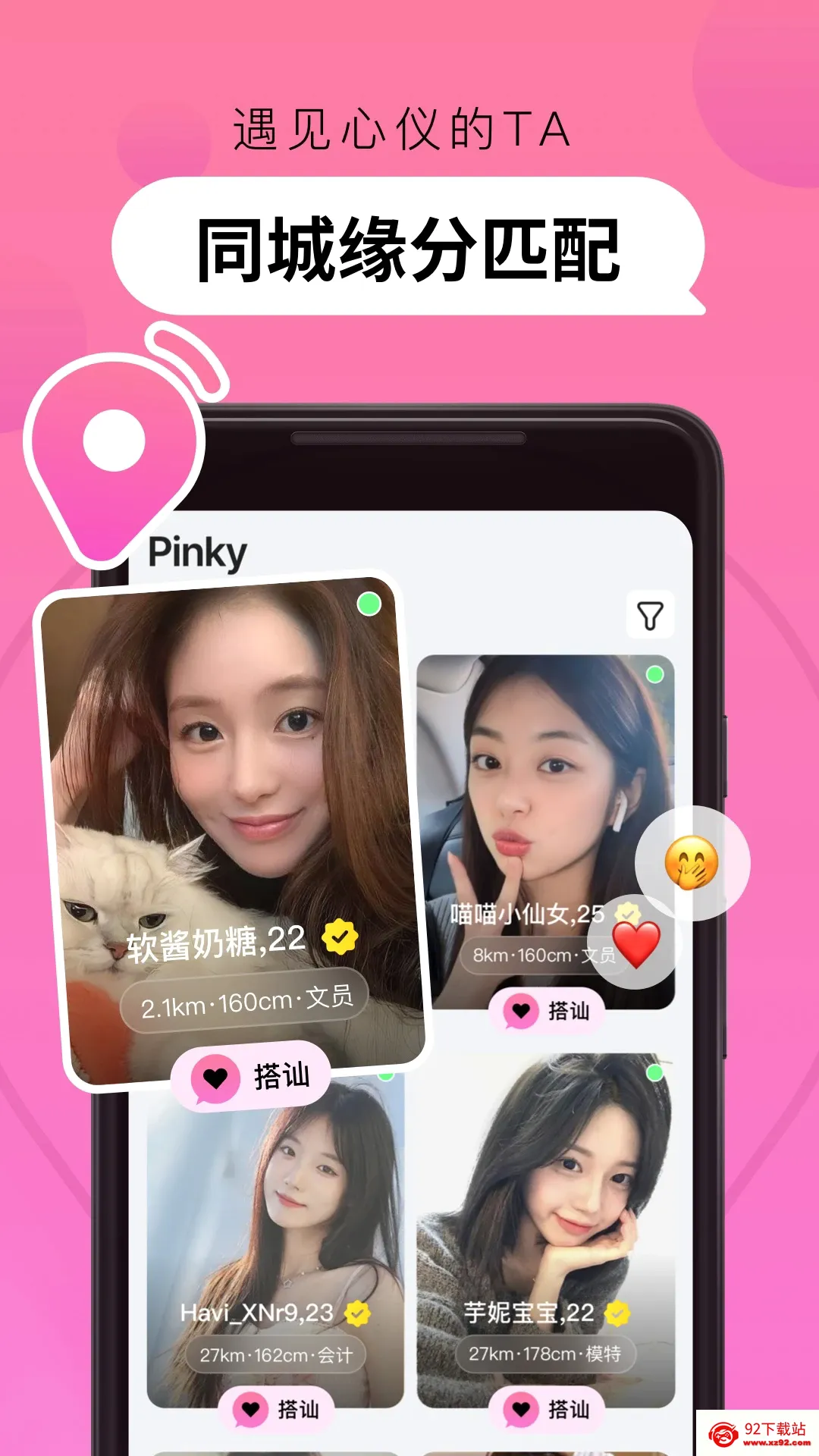 Pinky2026�ٷ����°汾v1.2.4 �ٷ������ͼ